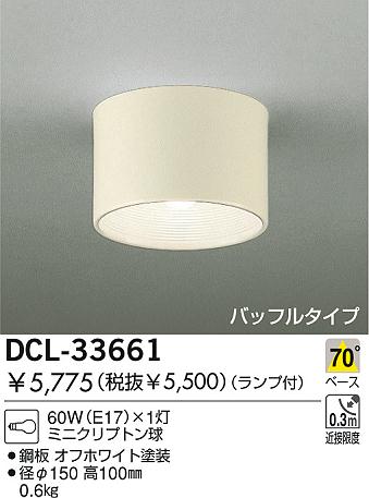 DAIKO DCL-33661