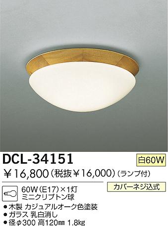 DAIKO DCL-34151