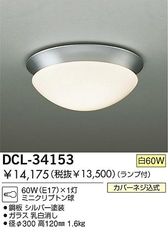 DAIKO DCL-34153