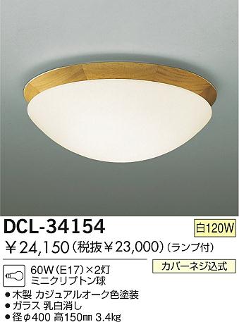 DAIKO DCL-34154