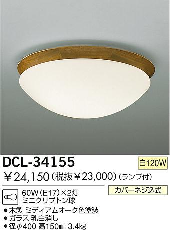 DAIKO DCL-34155