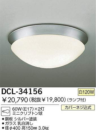 DAIKO DCL-34156
