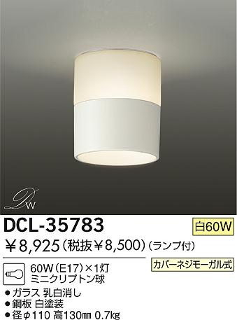 DAIKO DCL-35783
