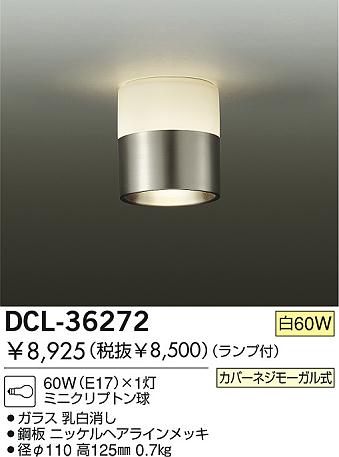 DAIKO DCL-36272