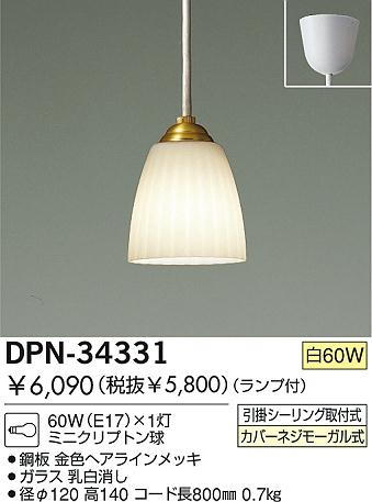 DAIKO DPN-34331