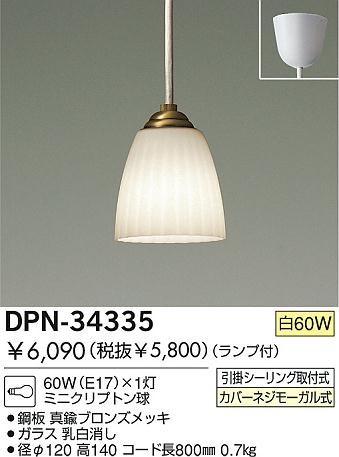 DAIKO DPN-34335