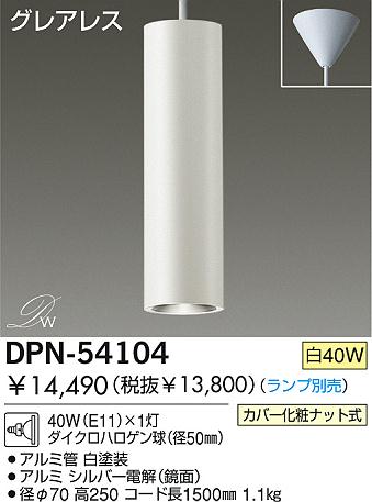 DAIKO DPN-54104