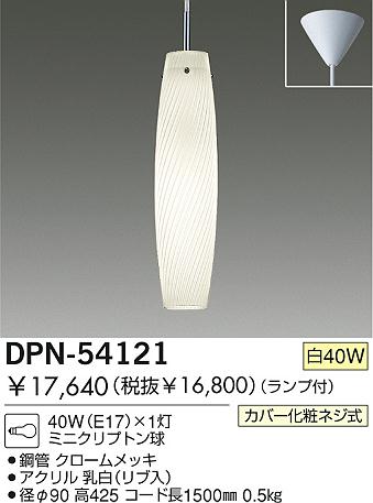 DAIKO DPN-54121