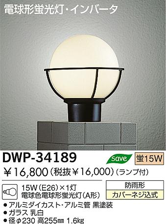 DAIKO DWP-34189