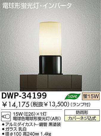 DAIKO DWP-34199