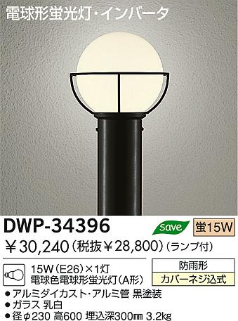 DAIKO DWP-34396