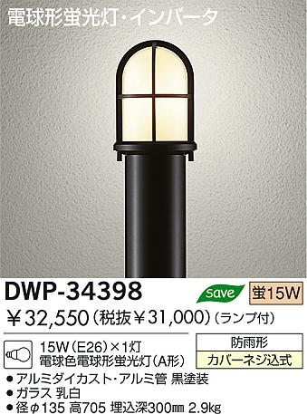 DAIKO DWP-34398