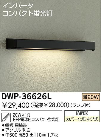DAIKO DWP-36626L