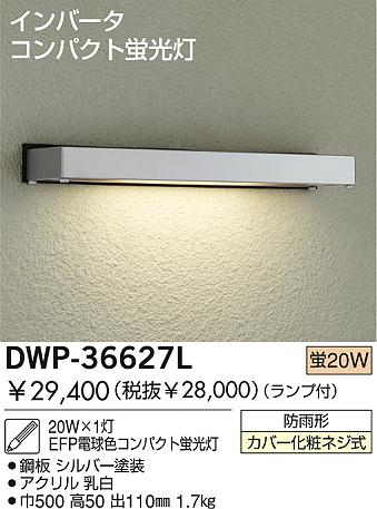DAIKO DWP-36627L