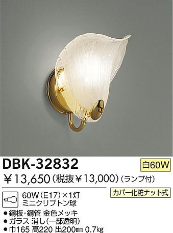 DAIKO DBK-32832