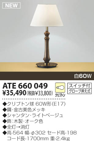 KOIZUMI �������� �������� �ơ��֥륹����� ������� ��Ǯ�� ��Ǯ����ץȥ�� ATE660049