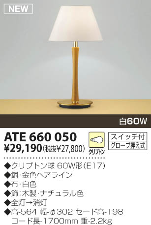 KOIZUMI   ơ֥륹  Ǯ Ǯץȥ ATE660050