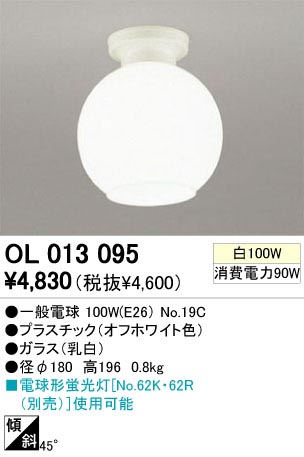 ODELIC �����ǥ�å� OL013095 OL013095 ������󥰥饤�� ��Ǯ�� �����ŵ�  �ץ饤�١���|�����|��ư���� ������󥰥饤�� ������ ��Ǯ��