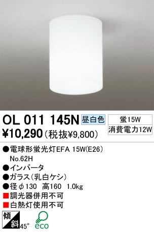 ODELIC �����ǥ�å� OL011145N OL011145N ������󥰥饤�� �ָ��� �ŵ���ָ���EFA ����ץ����� �ץ饤�١���|�����|��ư���� ������󥰥饤�� ������ �ָ���|������饤�� ľ�ե�����饤��|������饤�� ����ŷ���б�