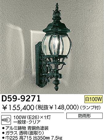 DAIKO �������� ����ŵ� ��Ǯ�������ȥɥ��֥饱�å� �����ȥɥ��饤�� D59-9271