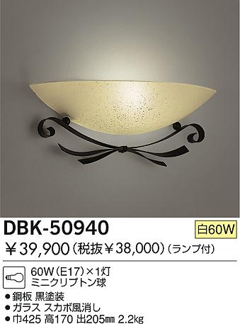 DAIKO �������� ����ŵ� ��Ǯ���֥饱�å� �֥饱�å� DBK-50940