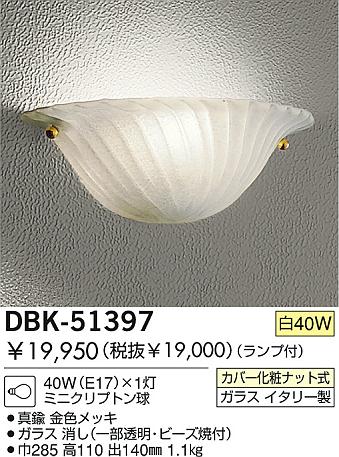 DAIKO �������� ����ŵ� ��Ǯ���֥饱�å� �֥饱�å� DBK-51397