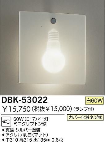 DAIKO �������� ����ŵ� ��Ǯ���֥饱�å� �֥饱�å� DBK-53022