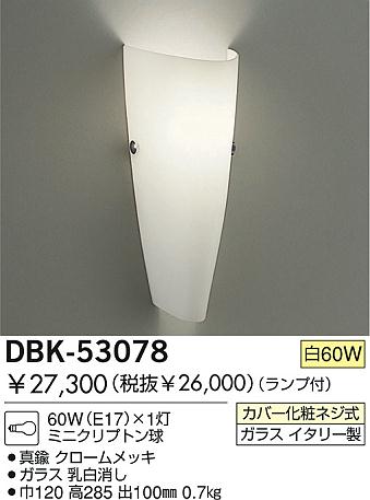 DAIKO �������� ����ŵ� ��Ǯ���֥饱�å� �֥饱�å� DBK-53078