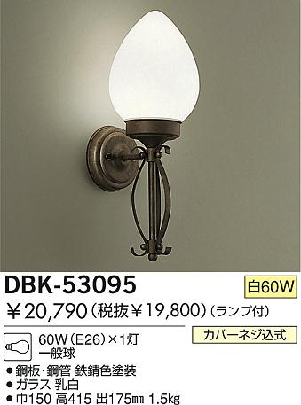 DAIKO �������� ����ŵ� ��Ǯ���֥饱�å� �֥饱�å� DBK-53095