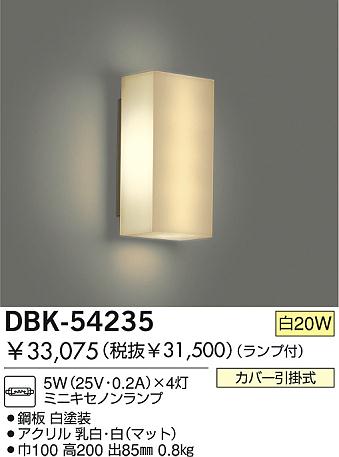 DAIKO �������� ����ŵ� ��Ǯ���֥饱�å� �֥饱�å� DBK-54235