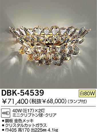 DAIKO �������� ����ŵ� ��Ǯ���֥饱�å� �֥饱�å� DBK-54539