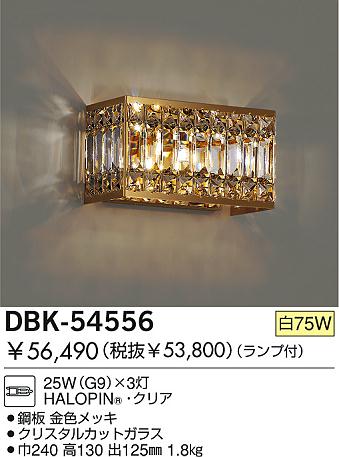 DAIKO �������� ����ŵ� ��Ǯ���֥饱�å� �֥饱�å� DBK-54556