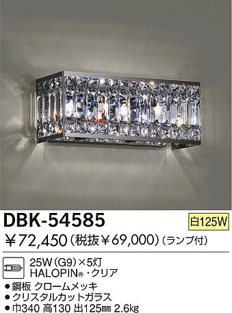 DAIKO �������� ����ŵ� ��Ǯ���֥饱�å� �֥饱�å� DBK-54585