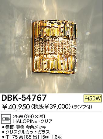 DAIKO �������� ����ŵ� ��Ǯ���֥饱�å� �֥饱�å� DBK-54767