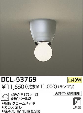 DAIKO  ŵ Ǯ ֥饱å  DCL-53769