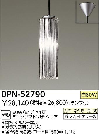 DAIKO �������� ����ŵ� ��Ǯ���ڥ����� �ڥ����� DPN-52790