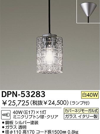 DAIKO �������� ����ŵ� ��Ǯ���ڥ����� �ڥ����� DPN-53283