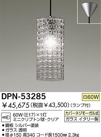 DAIKO �������� ����ŵ� ��Ǯ���ڥ����� �ڥ����� DPN-53285