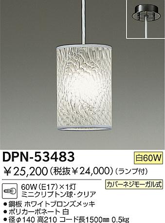 DAIKO �������� ����ŵ� ��Ǯ���ڥ����� �ڥ����� DPN-53483