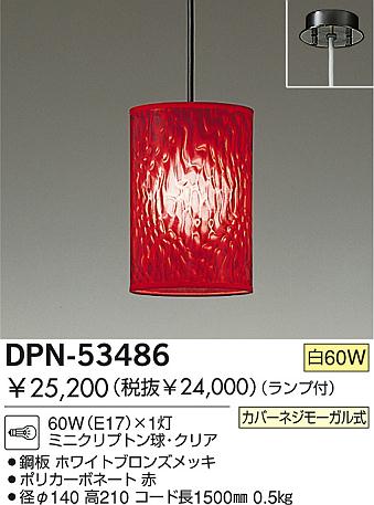 DAIKO �������� ����ŵ� ��Ǯ���ڥ����� �ڥ����� DPN-53486