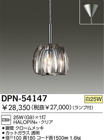 DAIKO �������� ����ŵ� ��Ǯ���ڥ����� �ڥ����� DPN-54147