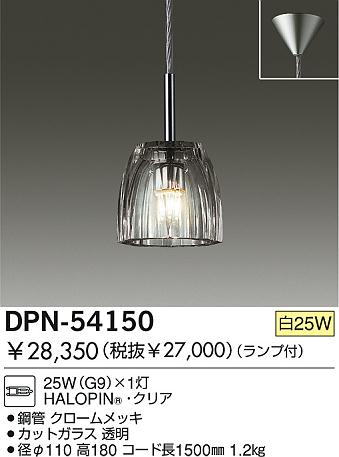 DAIKO �������� ����ŵ� ��Ǯ���ڥ����� �ڥ����� DPN-54150