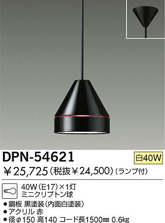 DAIKO �������� ����ŵ� ��Ǯ���ڥ����� �ڥ����� DPN-54621