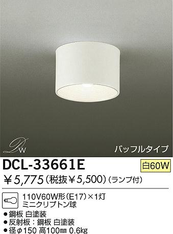 DAIKO �������� ����ŵ� ����������� DCL-33661E