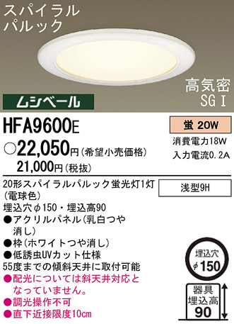 Panasonic ������饤�� HFA9600E �ᥤ��̿�