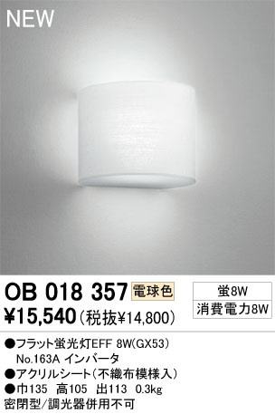 ODELIC �����ǥ�å� �֥饱�å� OB018357 �ŵ忧 �ե�åȷָ���EFF odelic ob018357