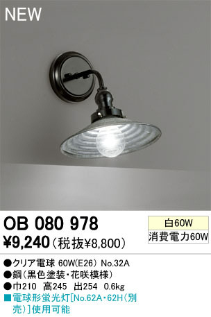 ODELIC �����ǥ�å� �֥饱�å� OB080978���ꥢ�ŵ� odelic ob080978