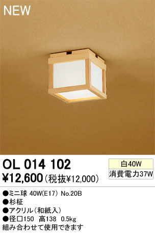 ODELIC �����ǥ�å� ������󥰥饤�� OL014102�ߥ˵� odelic ol014102