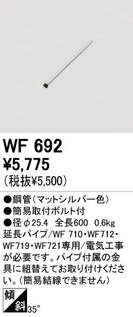 ODELIC �����ǥ�å� ������󥰥ե��� ��F692