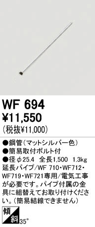 ODELIC �����ǥ�å� ������󥰥ե��� ��F694